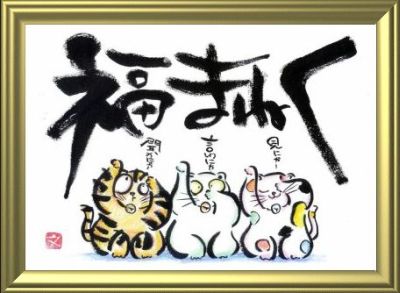 福招く招き猫