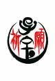 子宝祈願