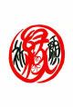 縁結び祈願